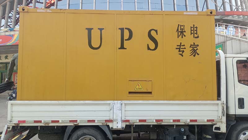 东城街道怎样判断柴油发电机组和UPS电源的配合工作是否正常？